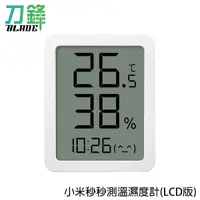 在飛比找蝦皮商城優惠-小米秒秒測溫濕度計(LCD版) 濕度計 電子時鐘 溫濕度顯示
