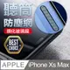 iPhone XS Max【防塵網】2.5D 鋼化玻璃膜【2片入】