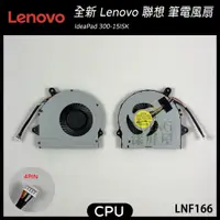 在飛比找蝦皮購物優惠-【漾屏屋】含稅 Lenovo 聯想 IdeaPad 300-