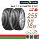 固特異 EAGLE F1 ASYMMETRIC 3 SUV F1A3S 高性能輪胎_二入_255/55/18 廠商直送