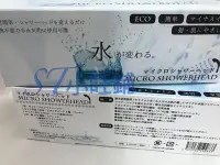 在飛比找Yahoo!奇摩拍賣優惠-ST小旺鋪 日本光伸 MICRO SHOWERHEAD 淨水