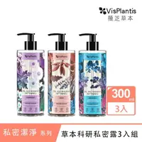 在飛比找momo購物網優惠-【Vis Plantis薇芝草本】草本科研私密潔膚露3入組(