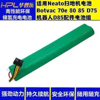 在飛比找Yahoo!奇摩拍賣優惠-【現貨】適用Neato掃地機電池 Botvac 70e 80