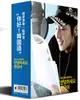 跟李準基一起學習“你好！韓國語”：1-3冊附贈精緻書盒限量套書+李準基錄音MP3