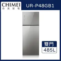 在飛比找PChome24h購物優惠-CHIMEI奇美485升一級變頻雙門電冰箱 UR-P48GB