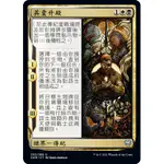 【3F TCG 卡牌中心】<<魔法風雲會>> ASCENT OF THE WORTHY 英靈升殿