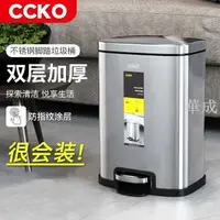 在飛比找樂天市場購物網優惠-德國CCKO不鏽鋼垃圾桶家用客廳腳踏式衛生間廁所廚房腳踩帶蓋