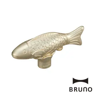 【BRUNO】BOE021-KN-FISH 電烤盤/調理鍋裝飾旋鈕 (魚) 公司貨 廠商直送