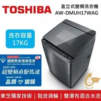 在飛比找鮮拾優惠-【TOSHIBA 東芝】【原廠贈東芝Fit 保溫瓶】 AW-