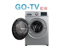 在飛比找Yahoo!奇摩拍賣優惠-【GO-TV】Whirlpool 惠而浦10公斤 滾筒洗脫烘