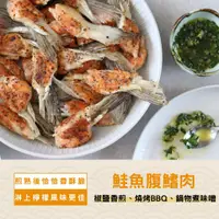 在飛比找蝦皮購物優惠-鮭魚腹鰭肉500g【鼎鮮市集】7-11超取🈵1200免運 黑