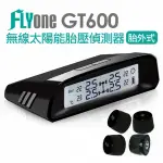 【FLYONE】GT600 無線太陽能TPMS 胎壓偵測器 胎外式