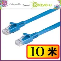 在飛比找森森購物網優惠-Bravo-u Cat6超高速傳輸網路線(10米)