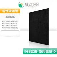 在飛比找蝦皮商城優惠-適用 DAIKIN 大金 MC708SC MC75JSC M