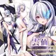 ☆漫畫交響曲☆「碧藍航線Azur Lane-雲仙」同人二創枕頭靠墊保護套&等身長抱枕套 / 幽幽雪貓(尚萌Shomoe)