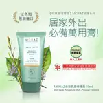 商品名稱/容量：MORAZ茉娜姿 全效肌膚修護膏 50 ML