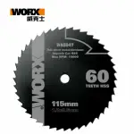 【WORX 威克士】115MM 60T HSS 高速鋼木材 / 金屬圓鋸片(WA5047)