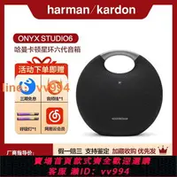 在飛比找樂天市場購物網優惠-{最低價 公司貨}harman kardon哈曼卡頓ONYX