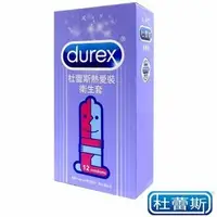 在飛比找PChome商店街優惠-保險套 Durex 杜蕾斯熱愛裝衛生套12入