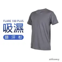 在飛比找momo購物網優惠-【HODARLA】FLARE 100 PLUS 男女吸濕排汗