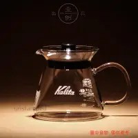 在飛比找蝦皮購物優惠-日本原裝進口Kalita卡莉塔 手沖咖啡分享壺 玻璃咖啡壺3