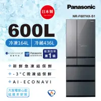 在飛比找momo購物網優惠-【Panasonic 國際牌】日本製600公升一級能效六門變