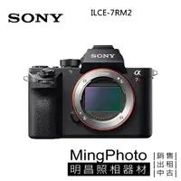 在飛比找蝦皮購物優惠-已停產 SONY A7R2 (ILCE-7RM2) 單機身 