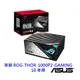 華碩 ROG-THOR-1000P2-GAMING 1000W 白金牌 電源供應器 電供