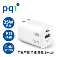 在飛比找momo購物網優惠-【PQI 勁永】PD35W雙孔快充 充電器(Type-C+U