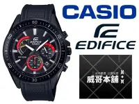 在飛比找Yahoo!奇摩拍賣優惠-【威哥本舖】Casio台灣原廠公司貨 EDIFICE EFR