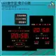 【清楚顯示】鋒寶 FB-2939 LED電子日曆 (日曆/萬年曆/電子鬧鐘/掛鐘/數字鐘/電子鐘/鬧鐘/時鐘)