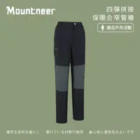 在飛比找momo購物網優惠-【Mountneer 山林】女四彈拼接保暖合窄管褲-黑色-4