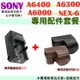 【配件套餐】 SONY A6400 A6300 A6000 NEX 6 NEX6 專用兩件式皮套 FW50 副廠座充 套餐 皮套 充電器 黑色 深咖啡