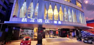 佛山桔子酒店精選禪城店Orange Hotel.select Chancheng