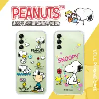 在飛比找momo購物網優惠-【SNOOPY 史努比】三星 Samsung Galaxy 