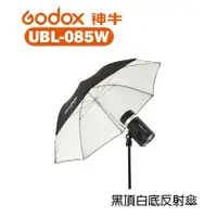 在飛比找PChome商店街優惠-【EC數位】GODOX 神牛 UBL-085W 85cm 黑