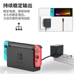 台灣 出貨 AOLION澳加獅任天堂SWITCH充電器裝電源適配器DOCK底座LITE游戲主