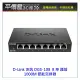 《平價屋3C 》D-Link 友訊 DGS-108 5埠 1000Mbps 鐵殼 HUB 交換器 Switch