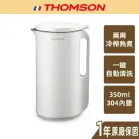 在飛比找蝦皮商城優惠-【THOMSON】全自動智能美型調理機 TM-SAM06B