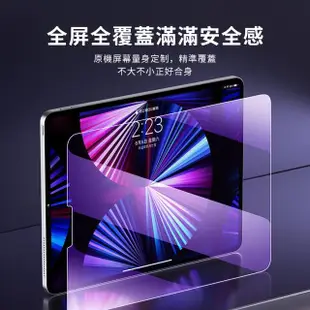 【YUNMI】iPad air5 /air4 10.9吋 抗藍光鋼化玻璃保護貼 9H防爆 螢幕保護貼