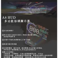 在飛比找蝦皮購物優惠-A8 HUD多功能抬頭顯示器