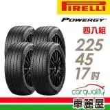 在飛比找遠傳friDay購物優惠-【PIRELLI 倍耐力】POWERGY 225/45/17