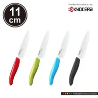 在飛比找momo購物網優惠-【KYOCERA 京瓷】color系列陶瓷刀11cm-顏色任