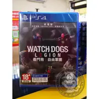 在飛比找蝦皮購物優惠-絕版品：全新 PS4 遊戲片, 看門狗：自由軍團 中文終極版