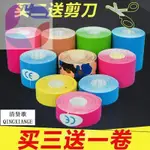 KINESIO TAPE TAPE MEDICAL ADHESIVE BANDAGE TRAINING EXERCI