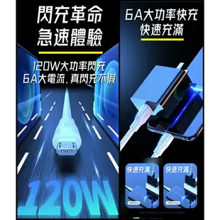 【熱銷現貨】 120W加粗 充電線 Micro 快充線 數據線 傳輸線 充電線 充電線 傳輸線 快充線 安卓充電線