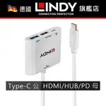 LINDY TYPE-C HDMI 主動式USB 3.1 TYPE-C TO HDMI HUB PD 轉接器 43274