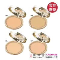 在飛比找蝦皮商城優惠-CANMAKE 新棉花糖蜜粉餅/肌秘美顏蜜粉餅 官方直營 現