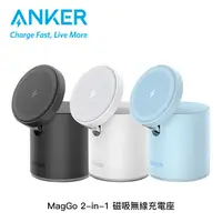 在飛比找有閑購物優惠-【94號鋪】ANKER MagGo 2-in-1 磁吸無線充
