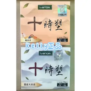 ivenor十時塑水果組  Ivenor十時塑花草油切茶 9盒（宅配免運🚚）Ivenor十時塑花草茶